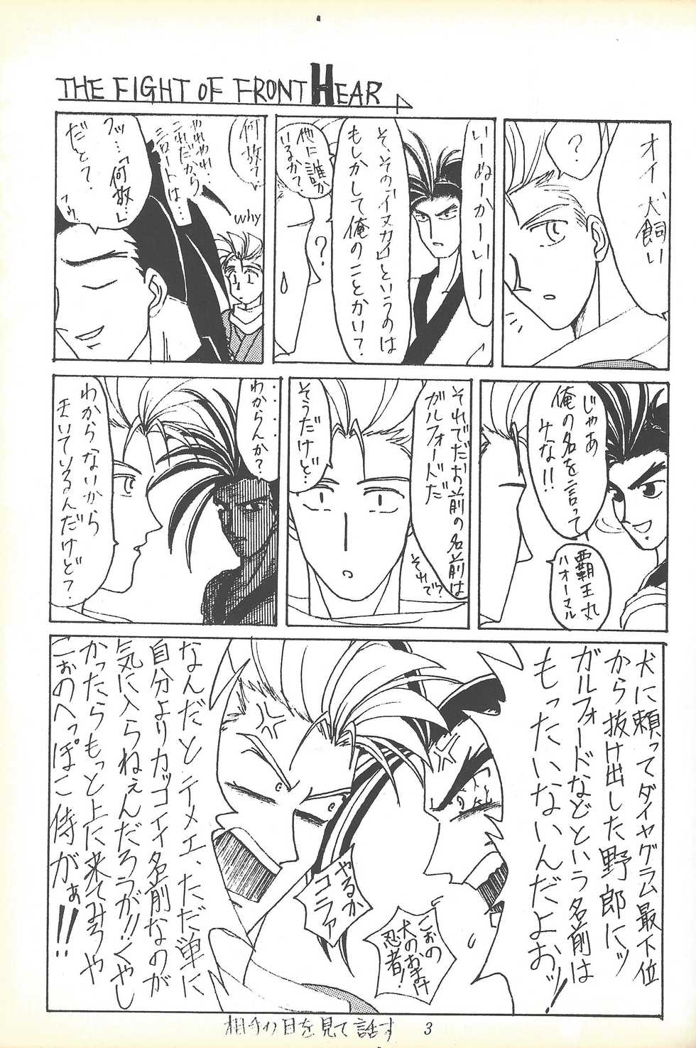 [Tsurikichi-Doumei (Various)] Kozure NanDemo-R (Various) - Page 2