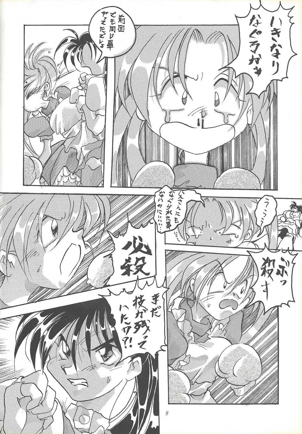 [Tsurikichi-Doumei (Various)] Kozure NanDemo-R (Various) - Page 7