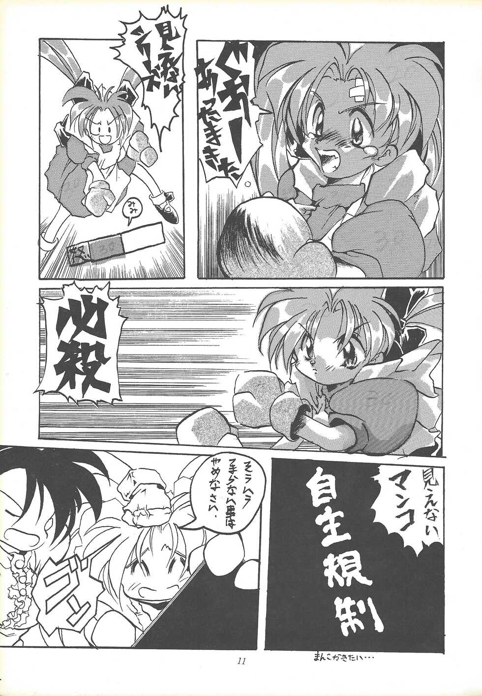[Tsurikichi-Doumei (Various)] Kozure NanDemo-R (Various) - Page 10