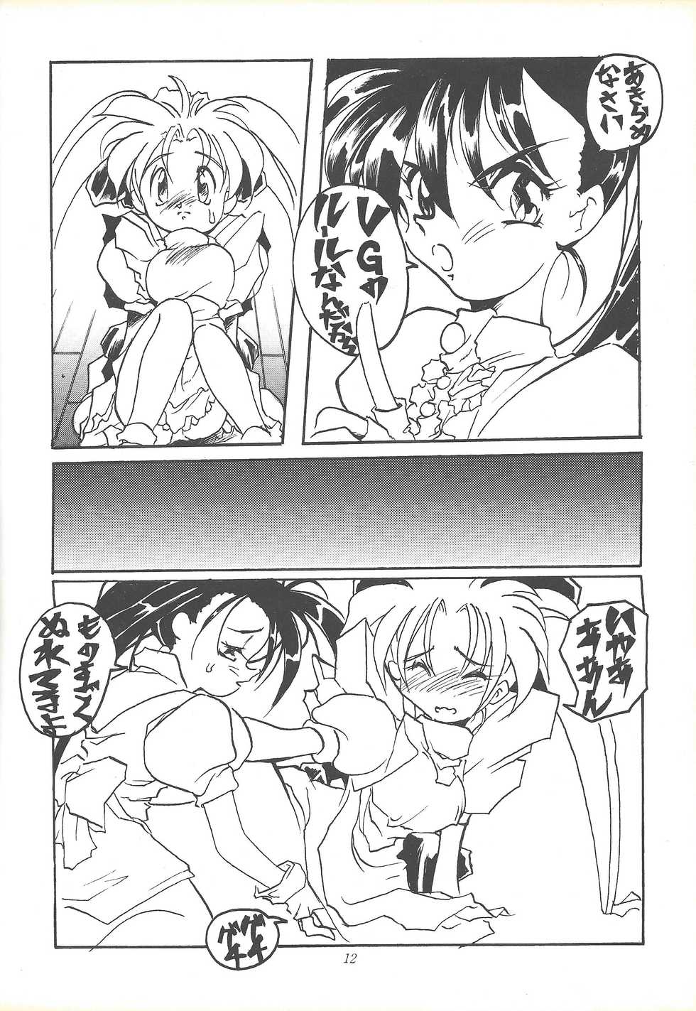 [Tsurikichi-Doumei (Various)] Kozure NanDemo-R (Various) - Page 11