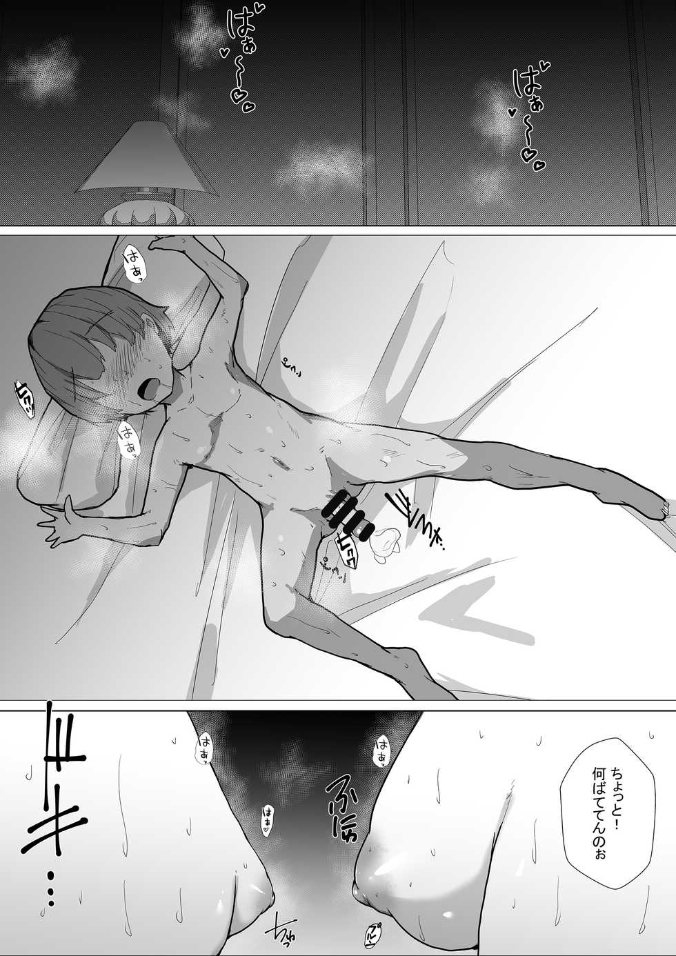 [Akikan (rikazu)] Otona no Hito niwa Naisho, Jitsuwa Boku... Kinjo ni Sunderu Futago no Onee-chan ni, Ecchi na Itazura Sareterundesu. - Page 26