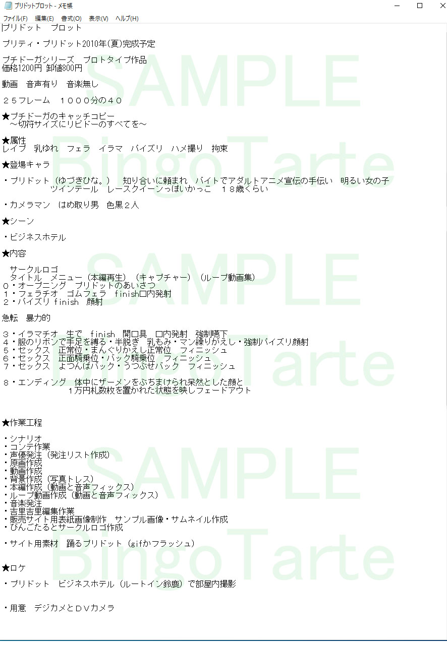 [Aguni Yunta] Pretty predot development data - Page 39