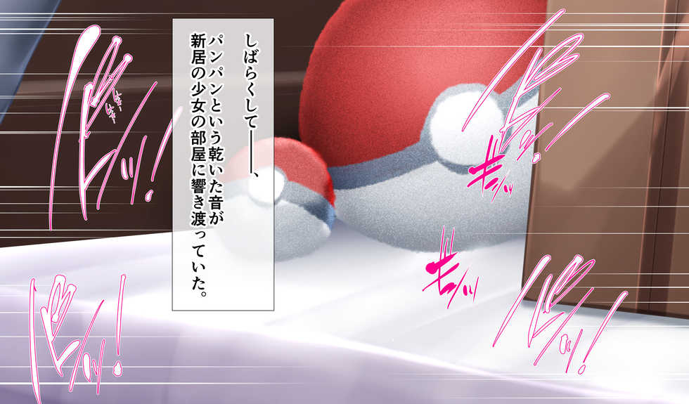 [Kawahagitei] Haruka no Shikyuu wa Master Ball! Jusei Hokakuritsu 100% Hikkoshi Goriky to No Guard Battle! (Pokémon) - Page 15