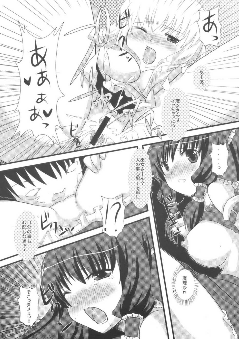 (C76) [Cyber Angel (Murai Aria)] Genei Sampo | Phantom Walk 2 (Touhou Project) - Page 9