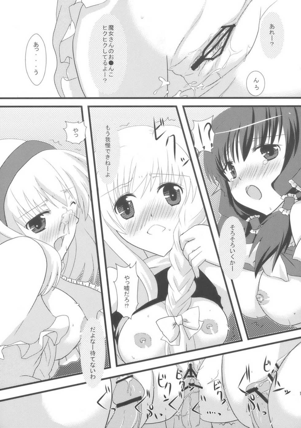 (C76) [Cyber Angel (Murai Aria)] Genei Sampo | Phantom Walk 2 (Touhou Project) - Page 13