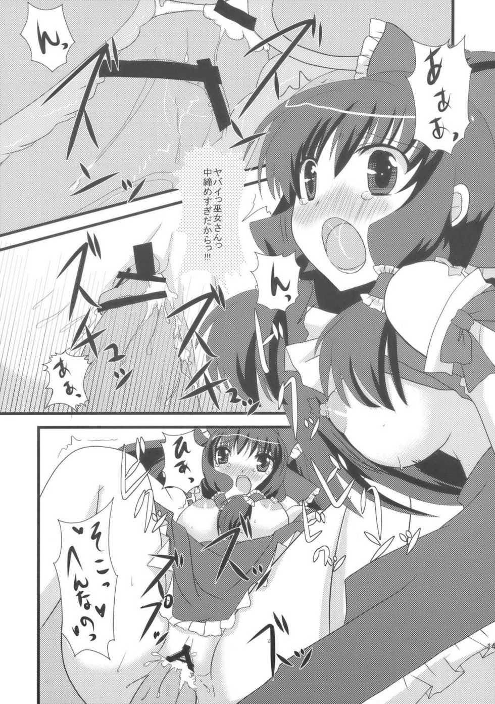 (C76) [Cyber Angel (Murai Aria)] Genei Sampo | Phantom Walk 2 (Touhou Project) - Page 16