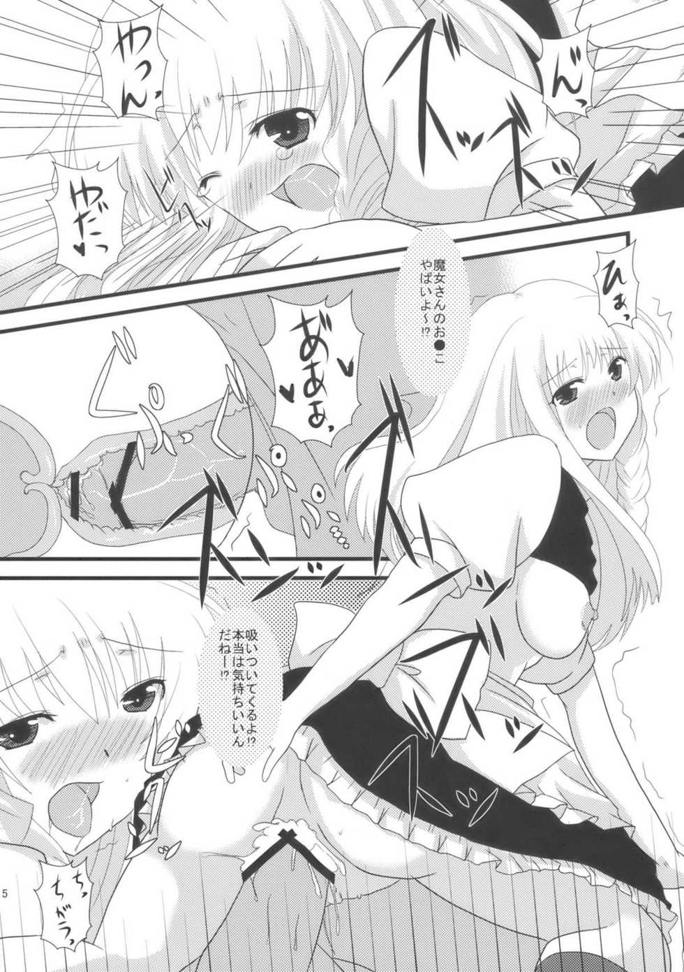 (C76) [Cyber Angel (Murai Aria)] Genei Sampo | Phantom Walk 2 (Touhou Project) - Page 17