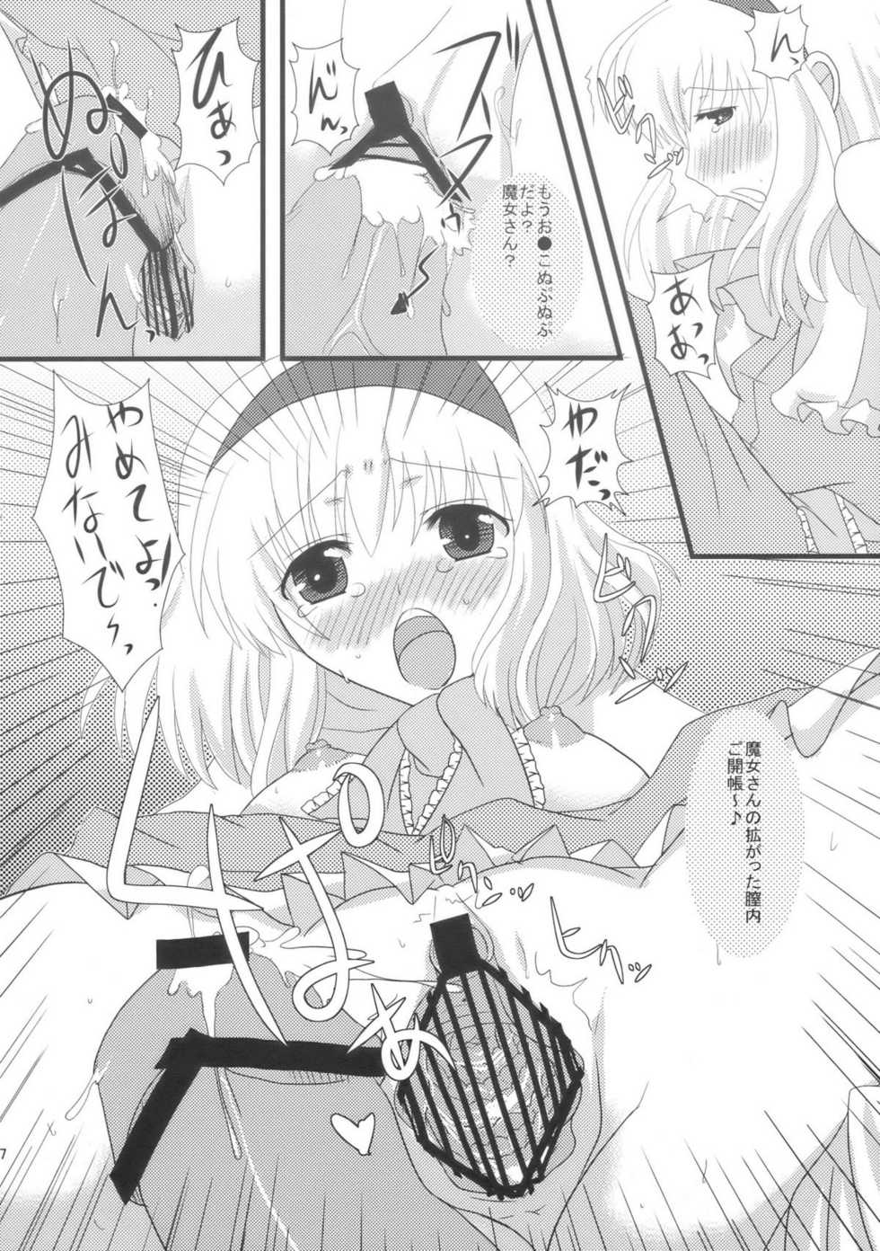 (C76) [Cyber Angel (Murai Aria)] Genei Sampo | Phantom Walk 2 (Touhou Project) - Page 19