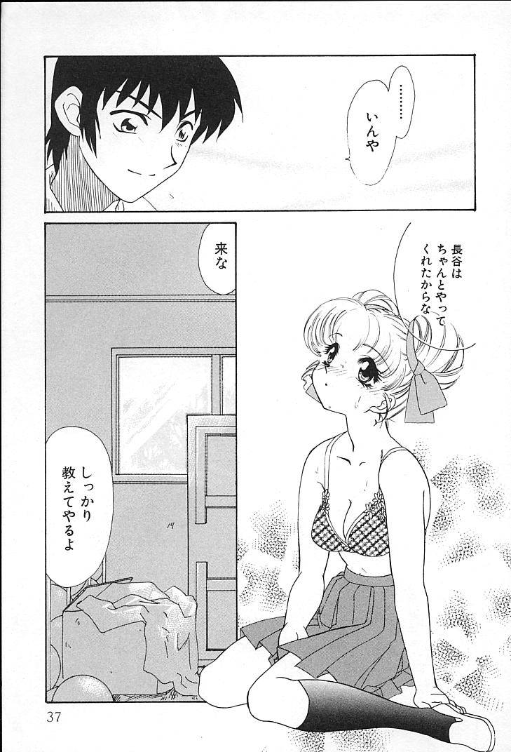 [Tekkannon Chiya] Oyaji No Yomesan (Father's Bride) - Page 36