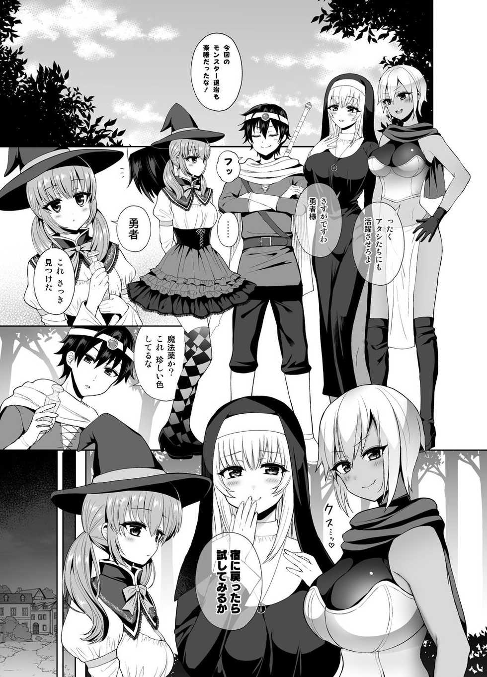 [Oshiruko Kan (Piririnegi)] Saikyou no Yuusha desu ga Nakama ni Muryokuka sarete Osowaremashita - Page 3