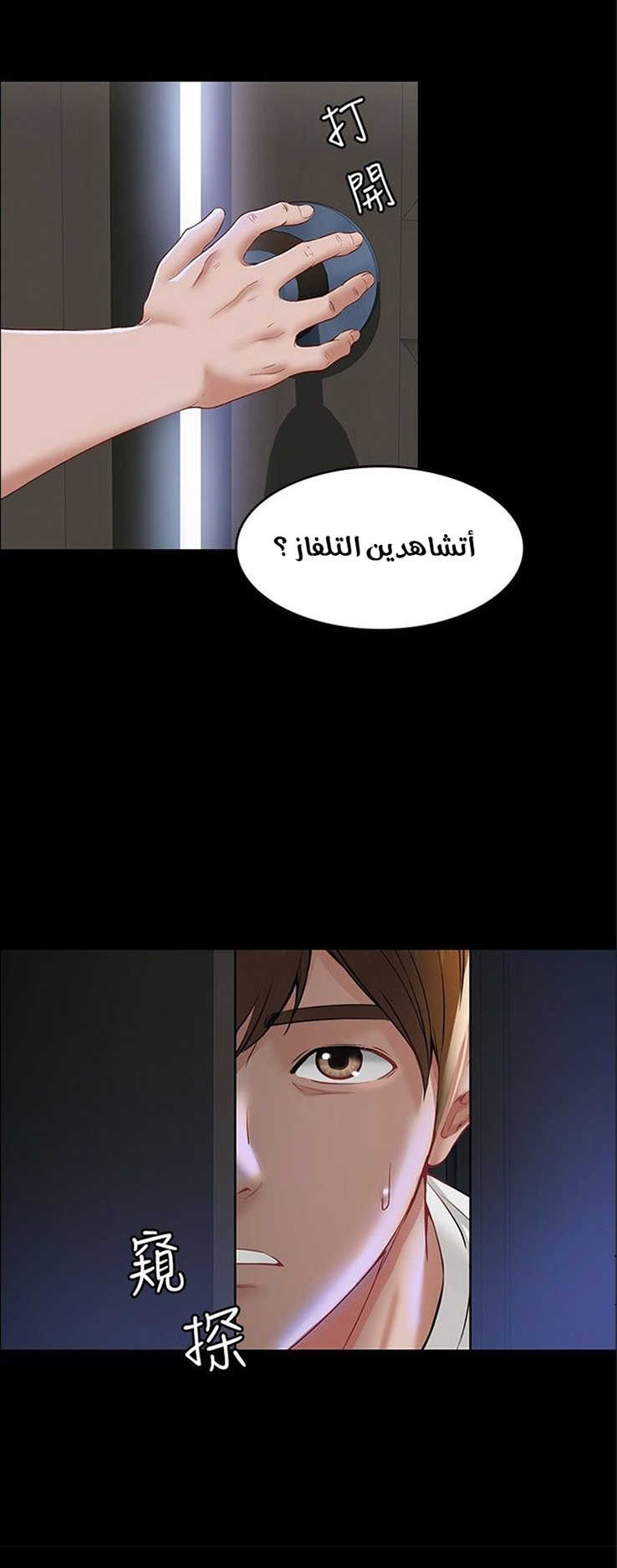 Boarding Diary (01-21) [Arabic] [Ongoing] - Page 16