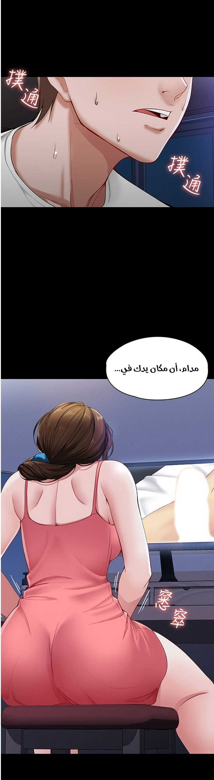 Boarding Diary (01-21) [Arabic] [Ongoing] - Page 21