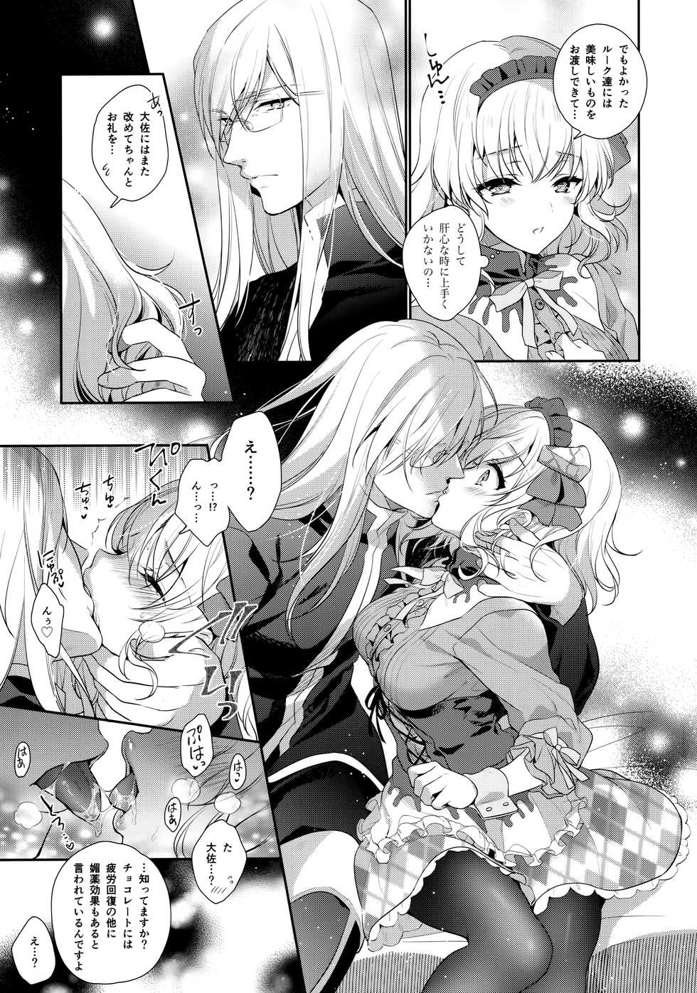 (COMIC1☆15) [Shinsen Gokuraku (Mami)] Toroama Patissier (Tales of the Abyss) - Page 8