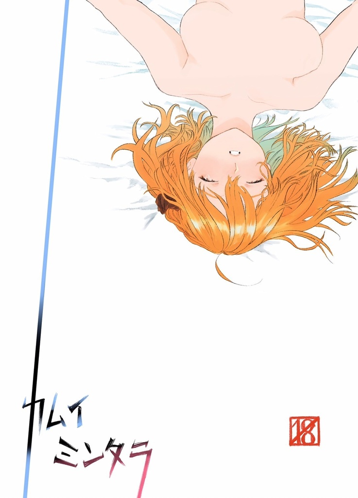 (omoti8motimoti[Mi-dō]]Chúniǎo sìyù[Fate/Grand Order)sample - Page 1