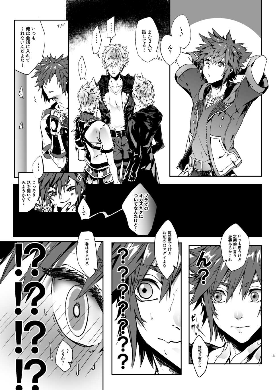 [Black (Nekoman)] Yuujin ga Ore no Ero Hanashi o Shite Iru ndaga... (Kingdom Hearts) [Digital] - Page 2