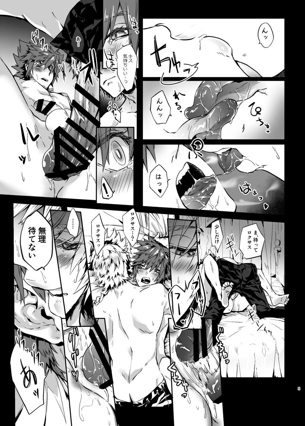 [Black (Nekoman)] Yuujin ga Ore no Ero Hanashi o Shite Iru ndaga... (Kingdom Hearts) [Digital] - Page 4