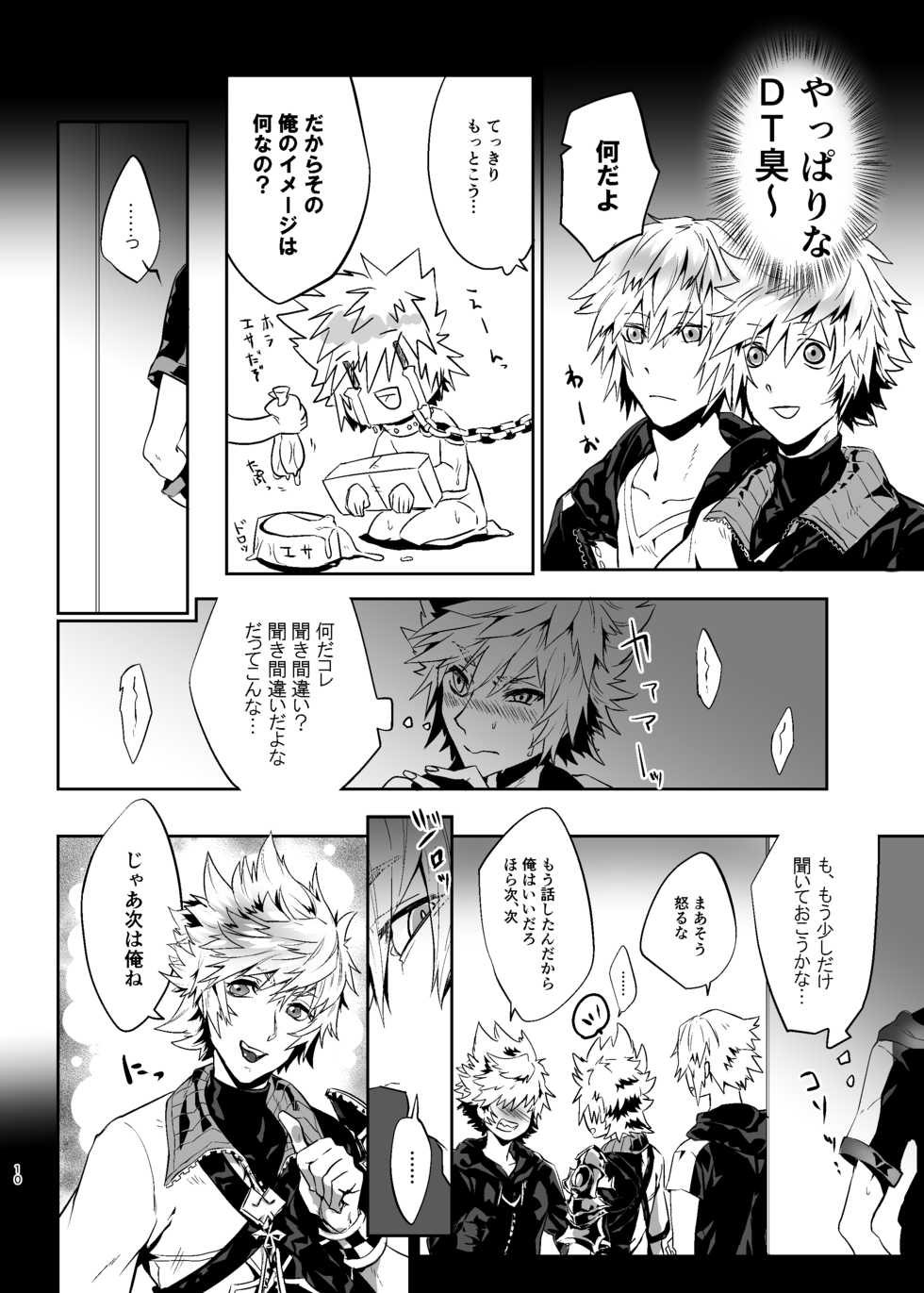 [Black (Nekoman)] Yuujin ga Ore no Ero Hanashi o Shite Iru ndaga... (Kingdom Hearts) [Digital] - Page 9