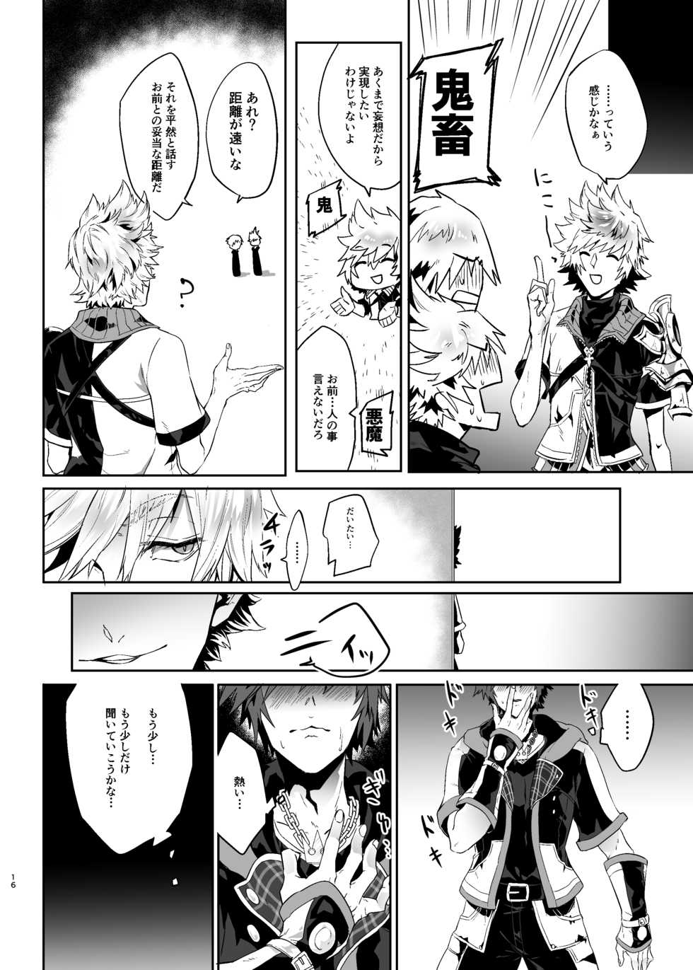 [Black (Nekoman)] Yuujin ga Ore no Ero Hanashi o Shite Iru ndaga... (Kingdom Hearts) [Digital] - Page 15