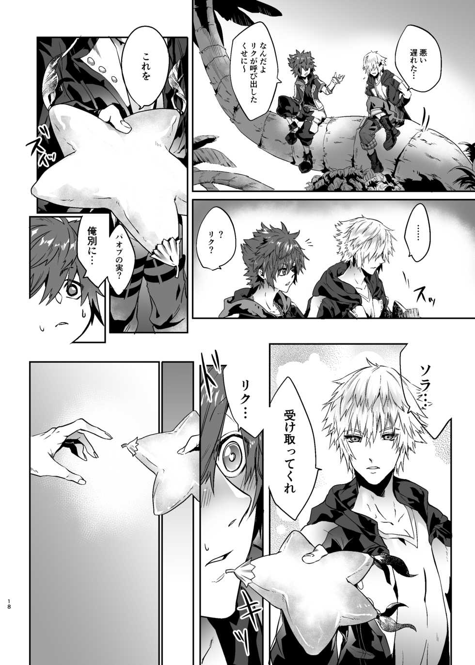 [Black (Nekoman)] Yuujin ga Ore no Ero Hanashi o Shite Iru ndaga... (Kingdom Hearts) [Digital] - Page 17