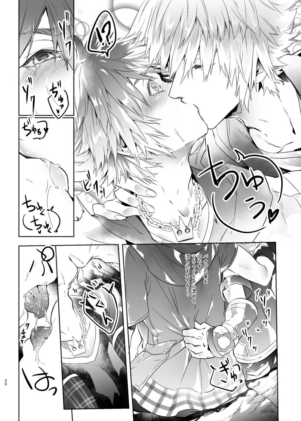 [Black (Nekoman)] Yuujin ga Ore no Ero Hanashi o Shite Iru ndaga... (Kingdom Hearts) [Digital] - Page 19