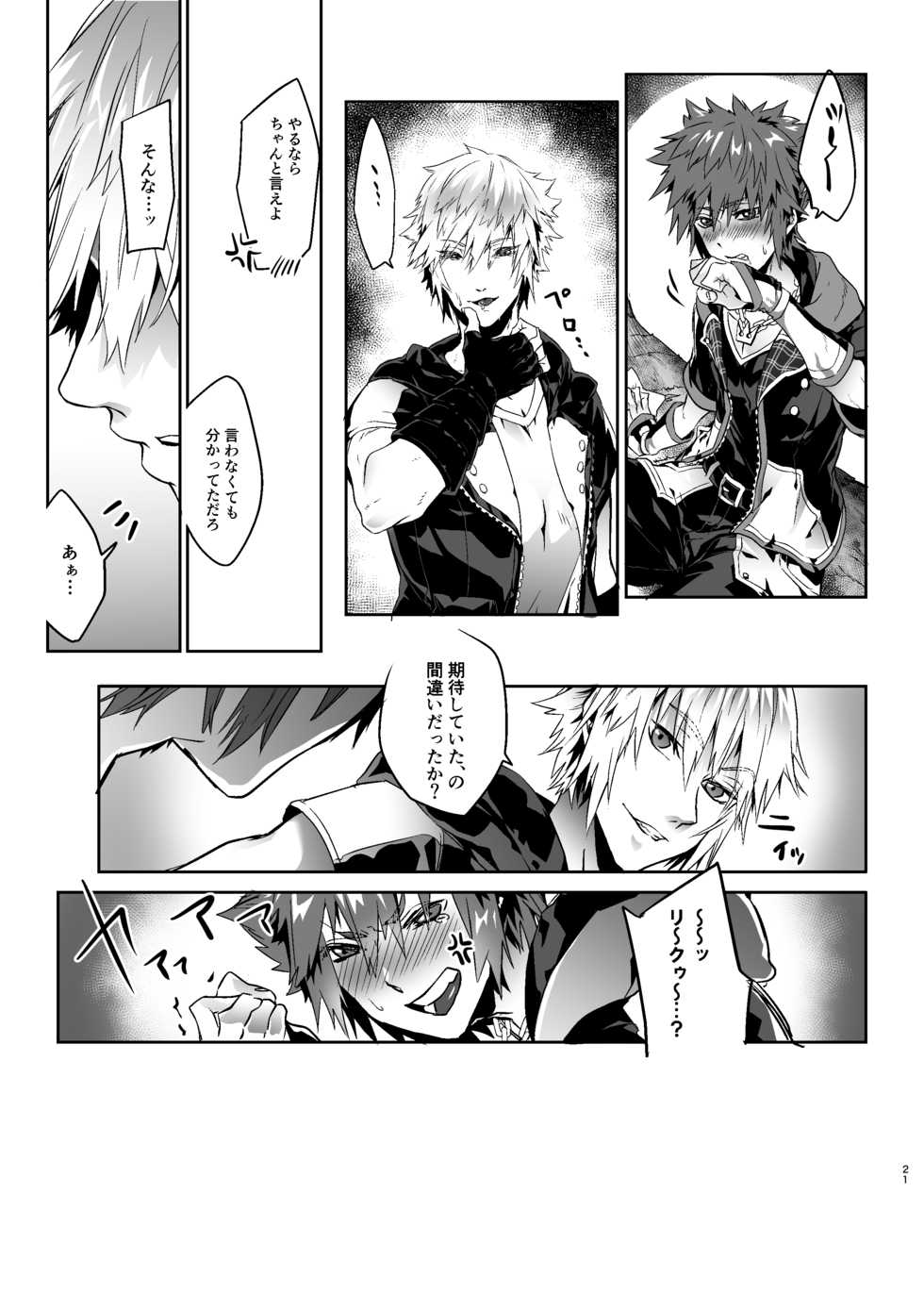 [Black (Nekoman)] Yuujin ga Ore no Ero Hanashi o Shite Iru ndaga... (Kingdom Hearts) [Digital] - Page 20