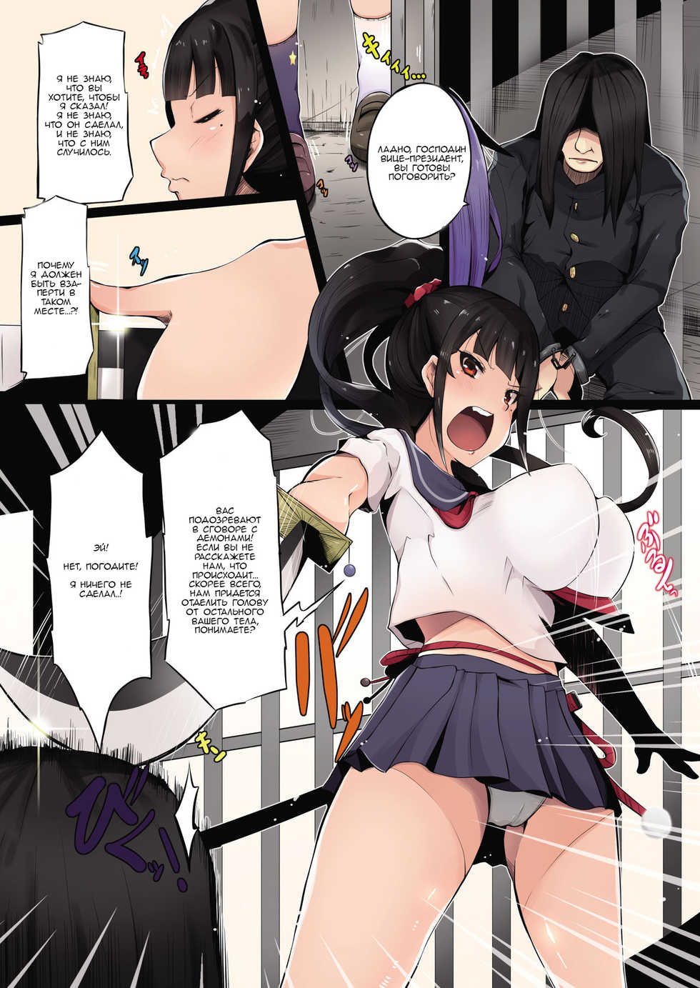 [Hairu Nukemichi (Tsuchinoshita Kaeru, Arubento)] Shokushu no Wana (Nottori! ~Onnanoko no Karada o Nottoru Comic Anthology~Ⅱ) [Russian] [Lesteriz] [Digital] - Page 2