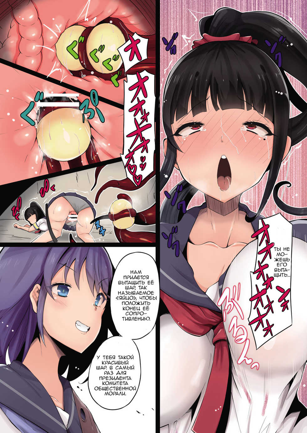 [Hairu Nukemichi (Tsuchinoshita Kaeru, Arubento)] Shokushu no Wana (Nottori! ~Onnanoko no Karada o Nottoru Comic Anthology~Ⅱ) [Russian] [Lesteriz] [Digital] - Page 9