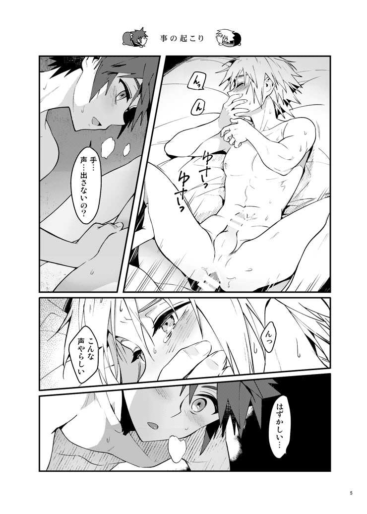 [esto (Ninomotoko)] Double Talk to You. (Kingdom Hearts) [Digital] - Page 4