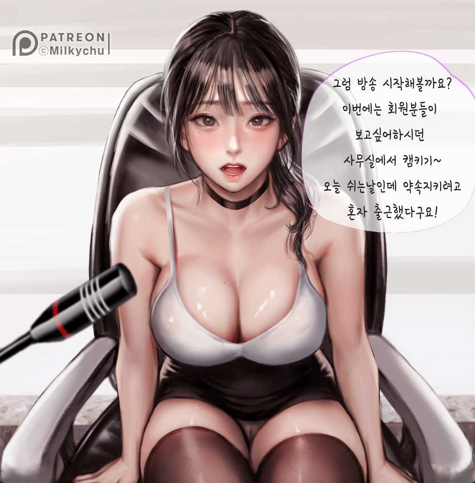 [Milkychu] office-lady [Korean] [Decensored] - Page 3