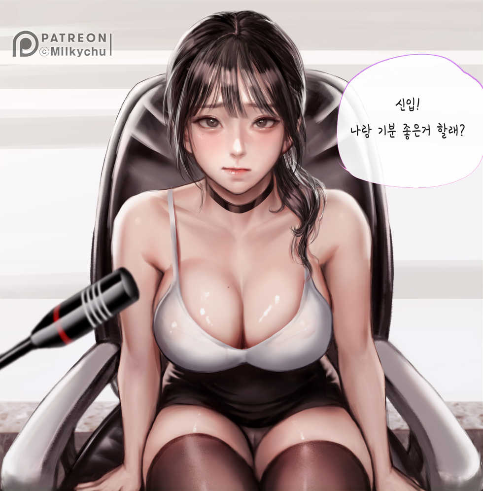 [Milkychu] office-lady [Korean] [Decensored] - Page 7
