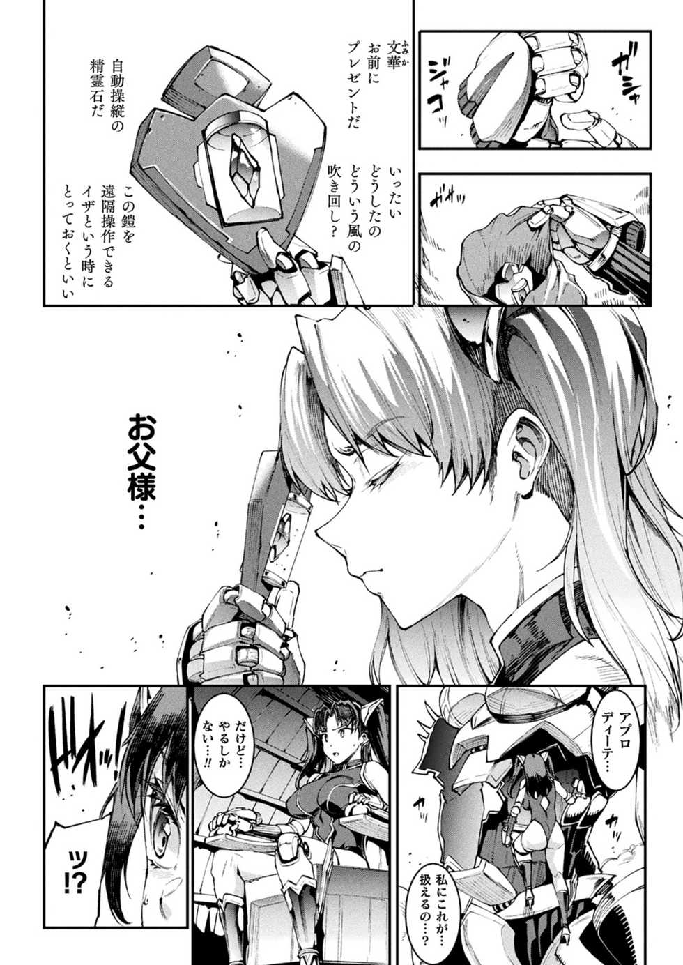 COMIC Unreal 2021-10 Vol. 93 [Digital] - Page 36