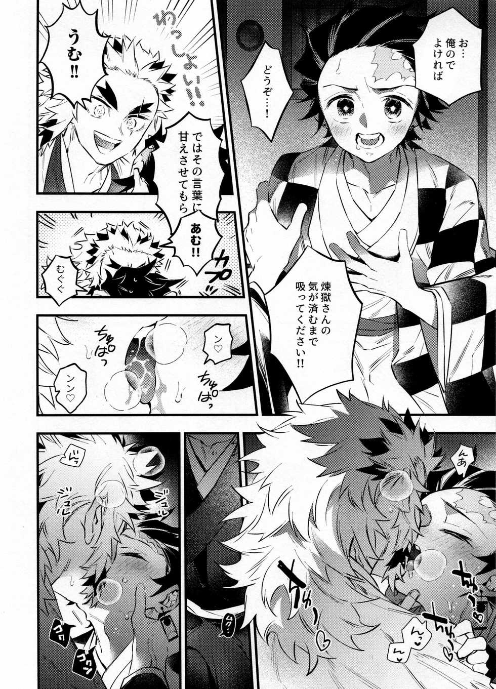 (Nichirin Kitan 6) [Anohi (C)] Rengoku-san Ore no Mendou Mite Kudasai! (Kimetsu no Yaiba) - Page 7