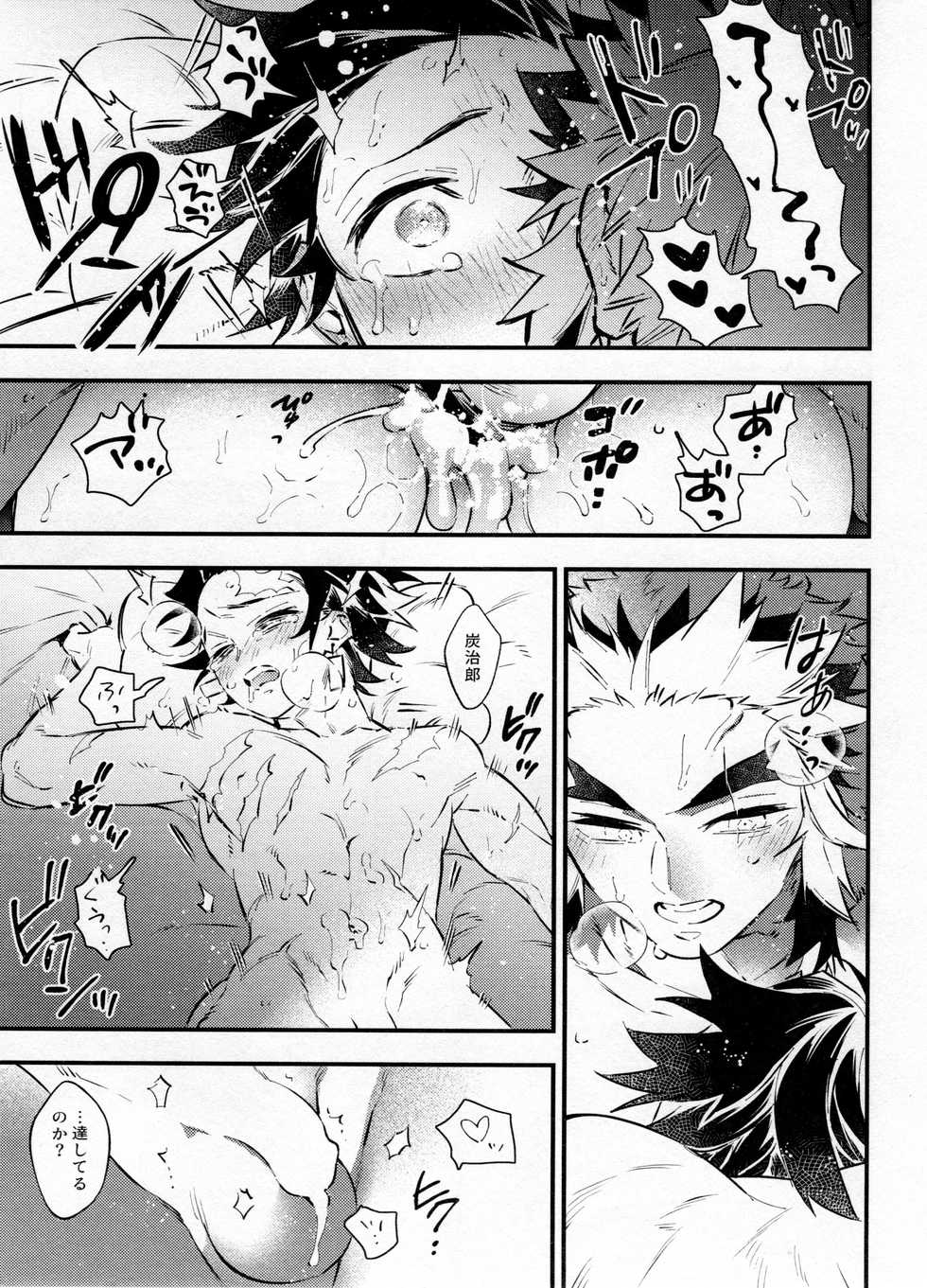 (Nichirin Kitan 6) [Anohi (C)] Rengoku-san Ore no Mendou Mite Kudasai! (Kimetsu no Yaiba) - Page 28