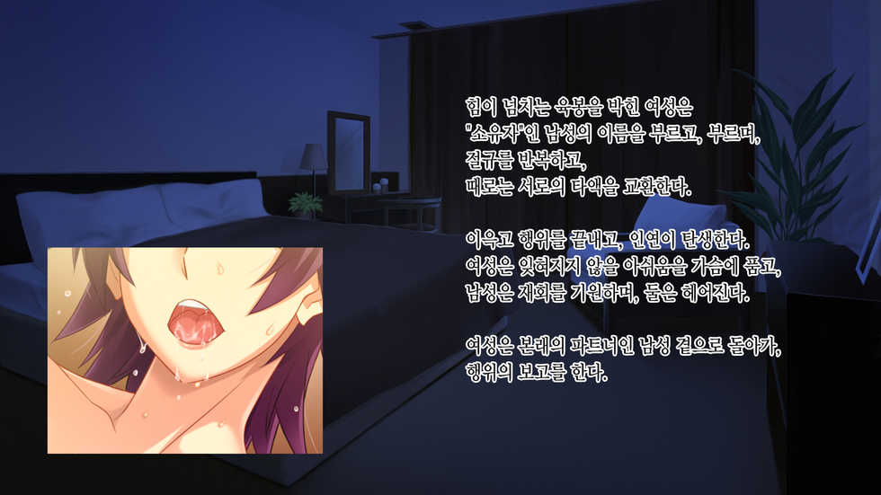 [TGA (Gentle Sasaki)] Motokare ni Kashidashi Tsuma, Marina no "Netorase" Houkoku -Tsuma side-  | 전남친에게, 대출아내 마리나의 네토라세 보고 - 아내 사이드 - [Korean] - Page 3