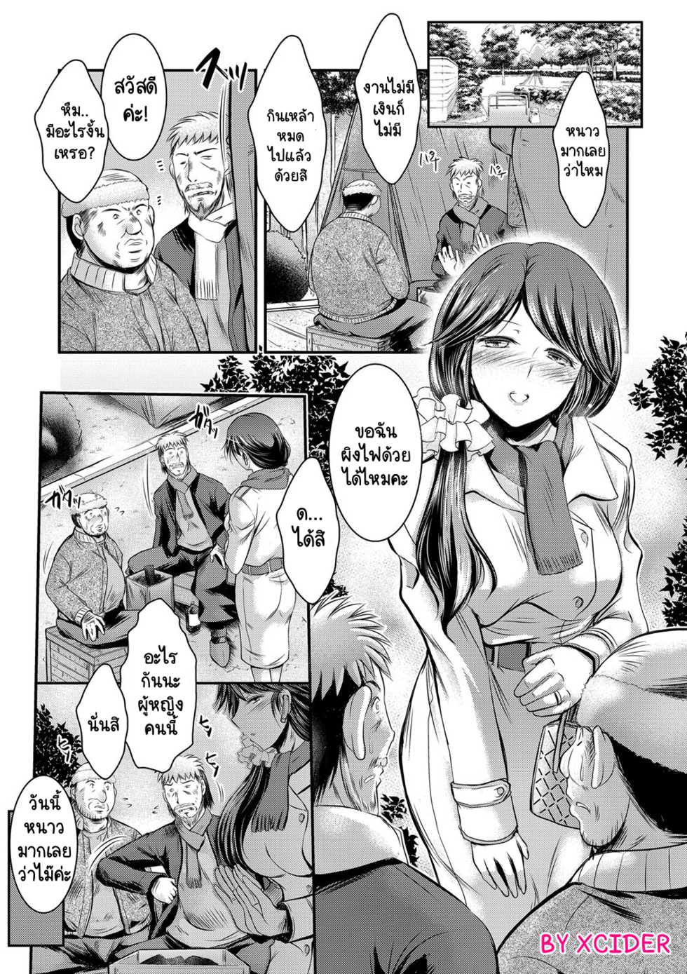 [Takei Tsukasa] Kyouhaku Kannen | ใจร่านเพราะข้างห้อง Ch. 1-5 [Thai ภาษาไทย] [Xcider] [Digital] - Page 38