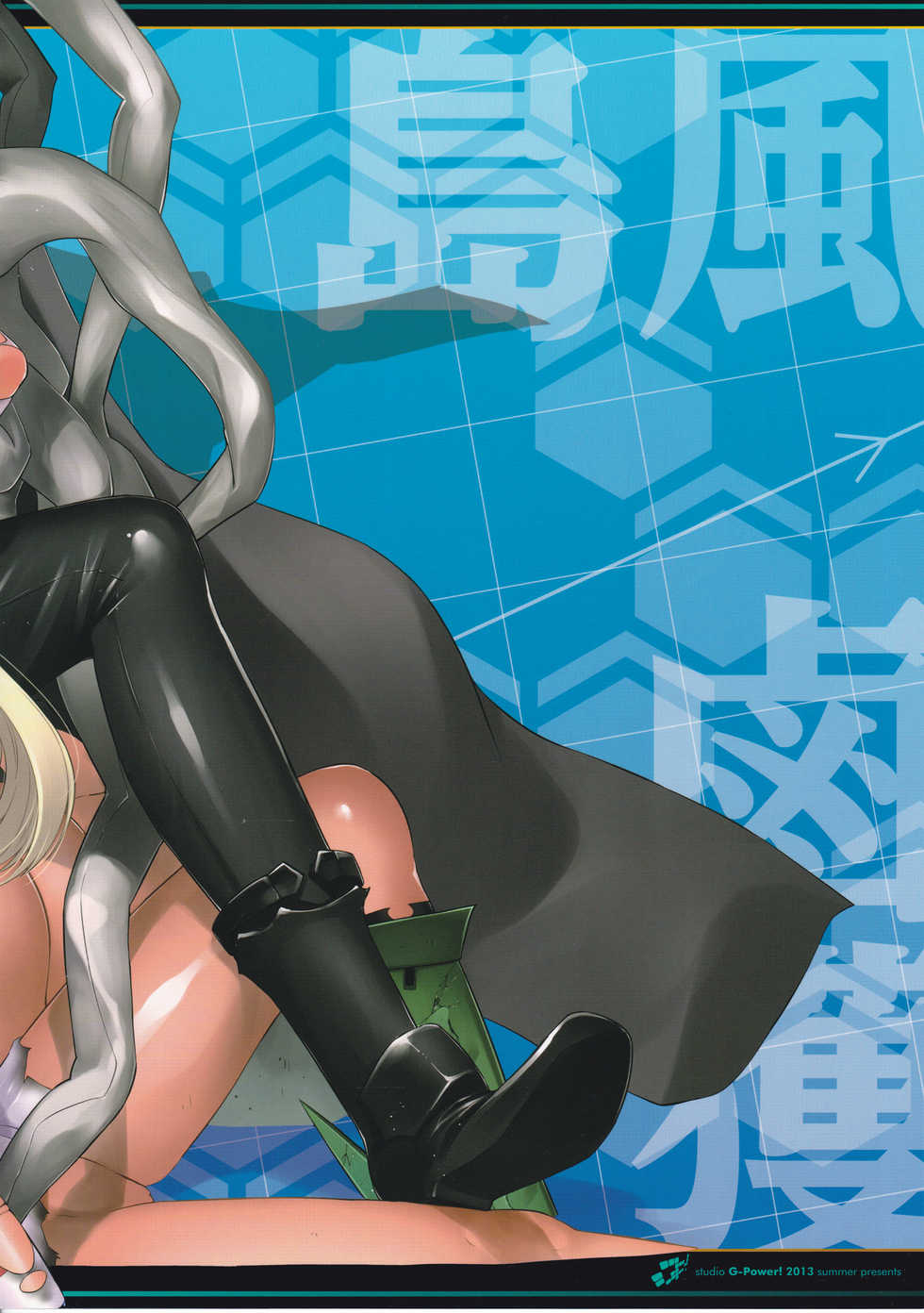 (C84) [G-Power! (SASAYUKi)] Shimakaze ga Rokaku Saremashita! (Kantai Collection -KanColle-) - Page 26