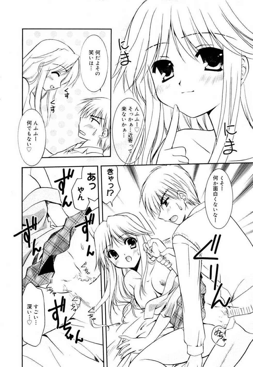 Manga Bangaichi 2006-01 - Page 34