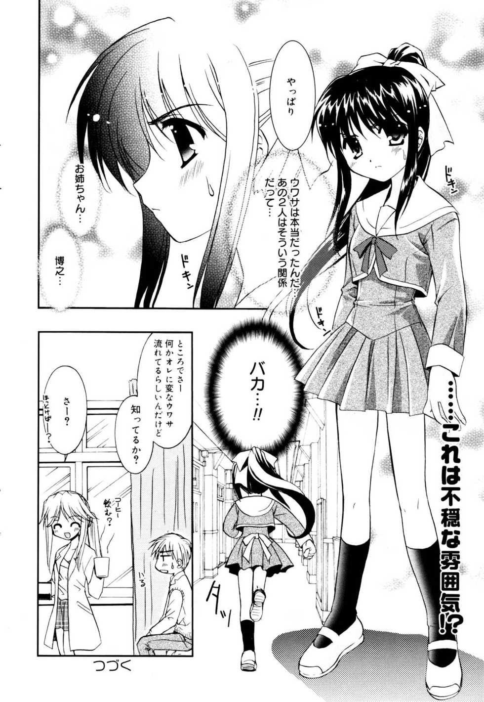 Manga Bangaichi 2006-01 - Page 38