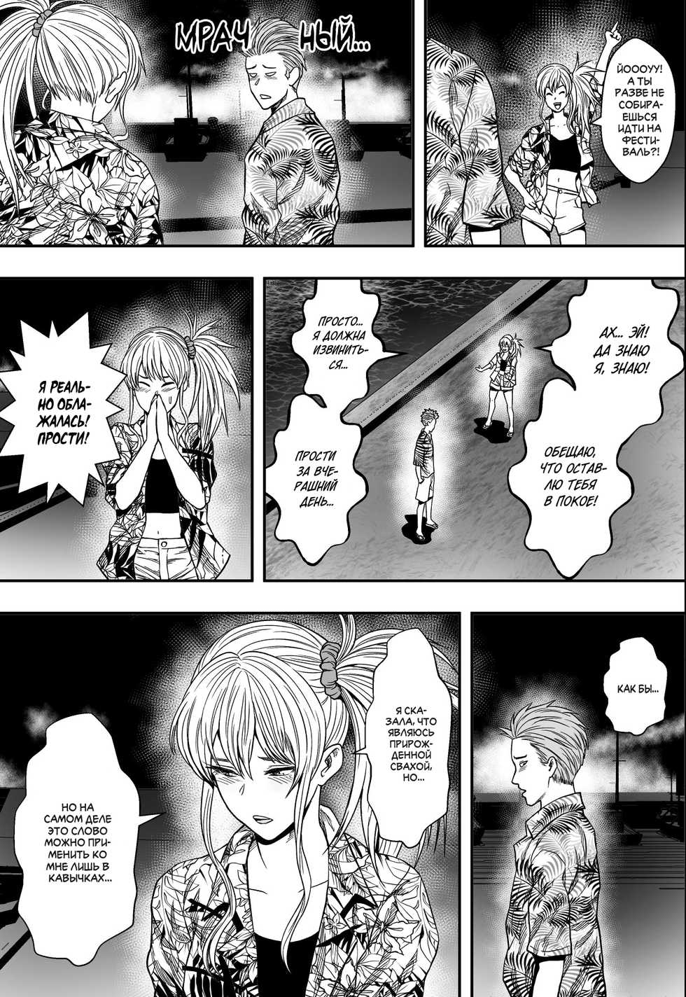 [Freedom Prophet] Natsu Gasshuku Zen Netorare! | Всенеторарный летний лагерь [Russian] [SLONEEK] [Decensored] - Page 38