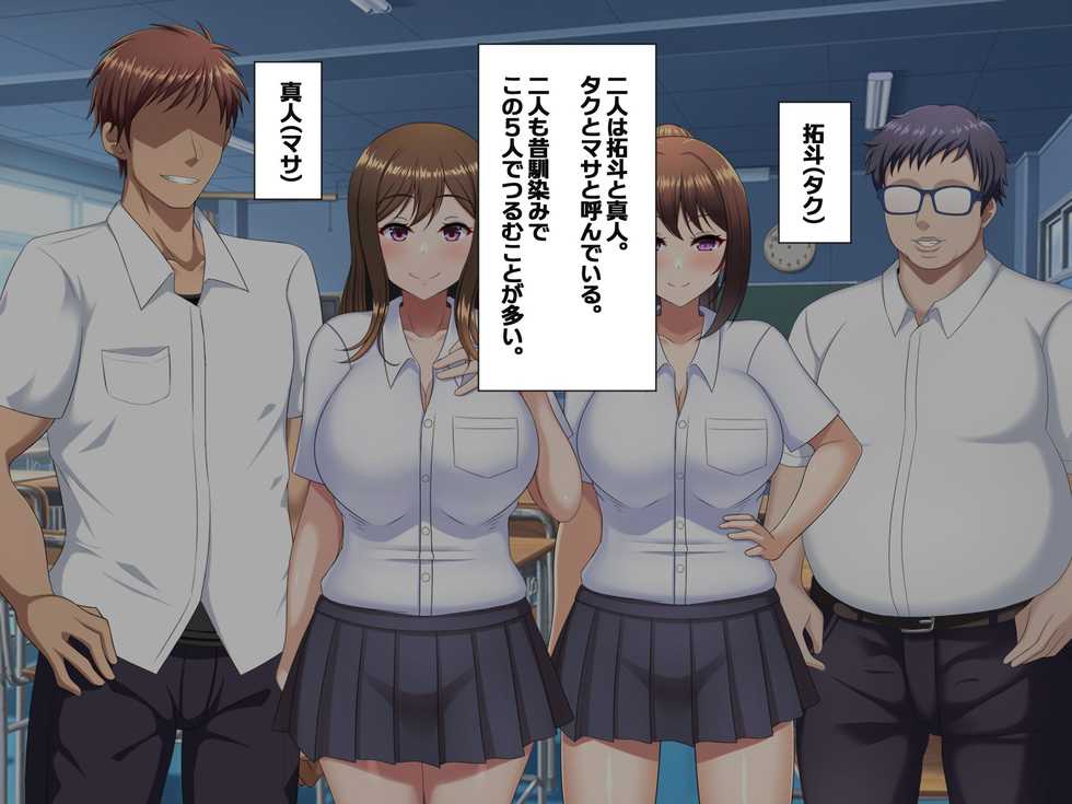 [Tsurutsuru Ippai] Yuujuufudan~Erabenakatta Kekka Ryoho Netorareru Hanashi~ - Page 9