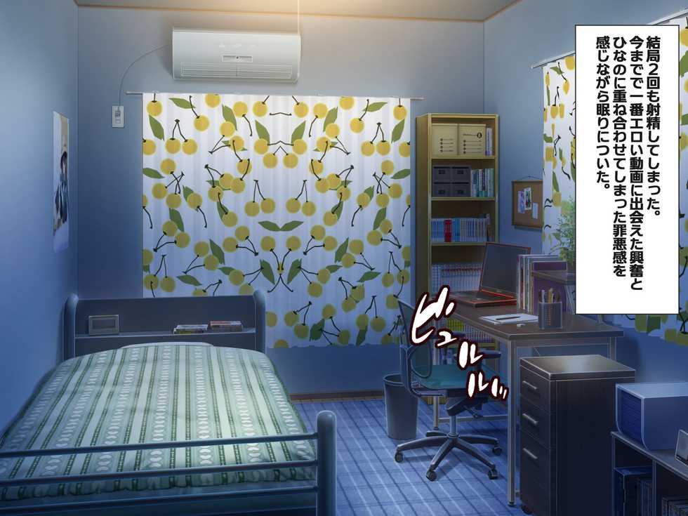 [Tsurutsuru Ippai] Yuujuufudan~Erabenakatta Kekka Ryoho Netorareru Hanashi~ - Page 27