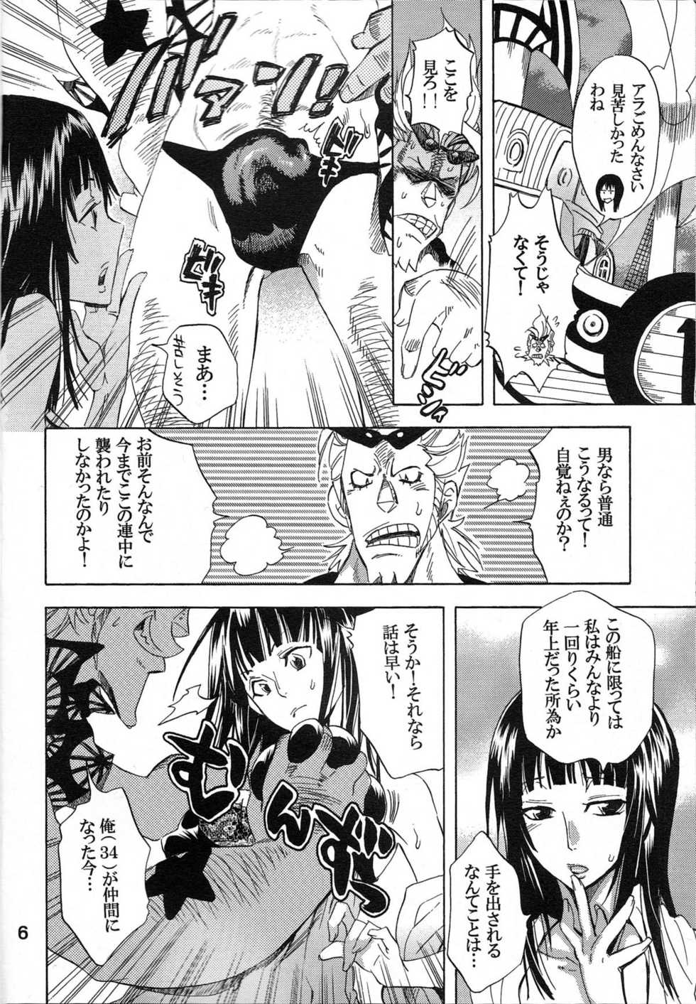 (C77) [Kurione-sha (YU-RI)] Yokujyou Rensa ~Nami ver.~ (ONE PIECE) - Page 5