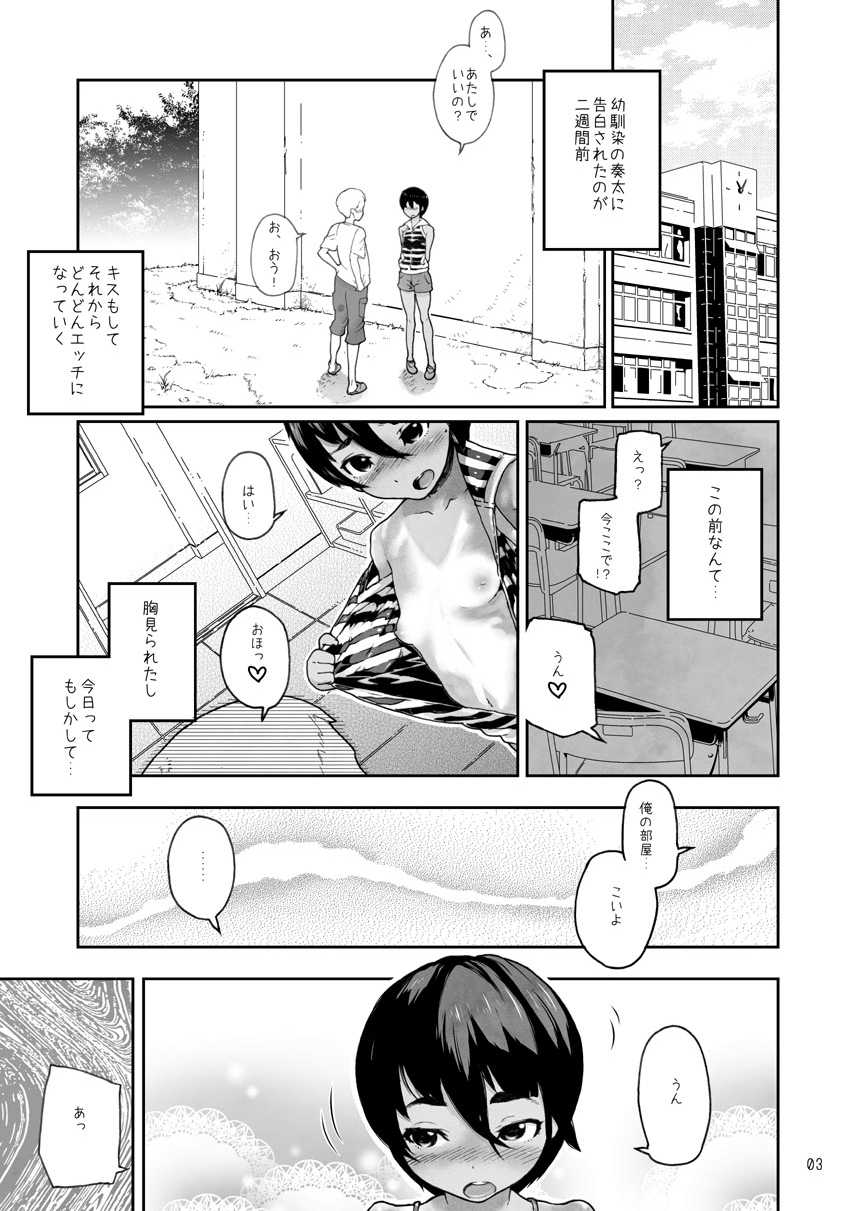 [Yamashita Kurowo] Bokutachi Onna No Ko - Page 4