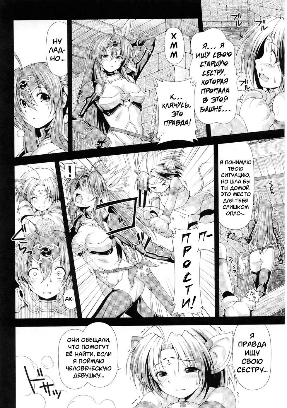 [Kazuma Muramasa] Lightning Warrior Raidy | Воин молнии Райди Ch. 1-6 [Russian] [Mauorenko] - Page 8