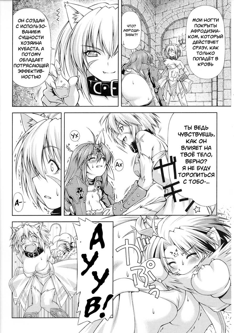 [Kazuma Muramasa] Lightning Warrior Raidy | Воин молнии Райди Ch. 1-6 [Russian] [Mauorenko] - Page 26