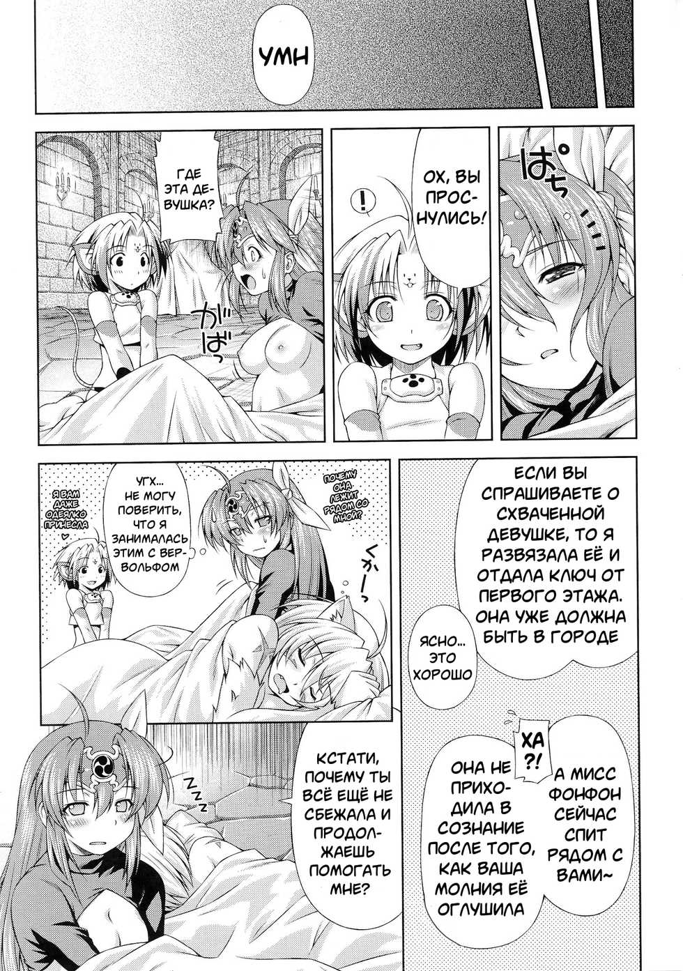 [Kazuma Muramasa] Lightning Warrior Raidy | Воин молнии Райди Ch. 1-6 [Russian] [Mauorenko] - Page 39