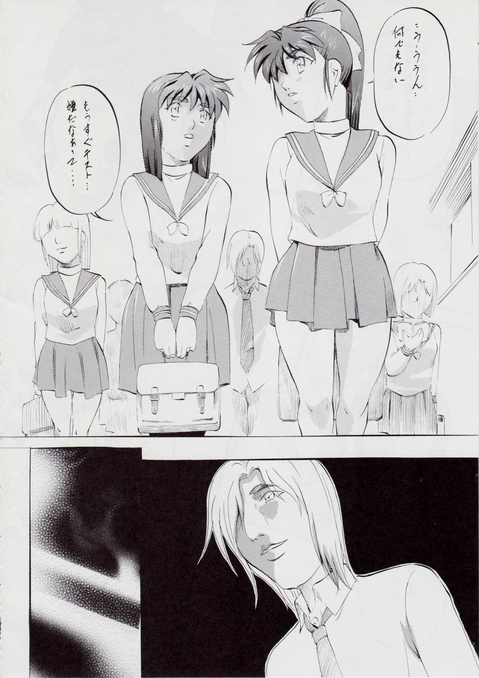 [Busou Megami (Kannaduki Kanna)] A&M~亜衣とのべつまくなし~2 (Injuu Seisen Twin Angels) - Page 20