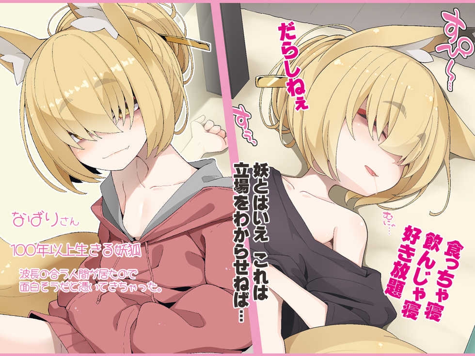 [Meifu Madou (Ogami Kazuki)] Isourou no Nabari-san ~Isouroudai wa Karada de Harae!~ - Page 2