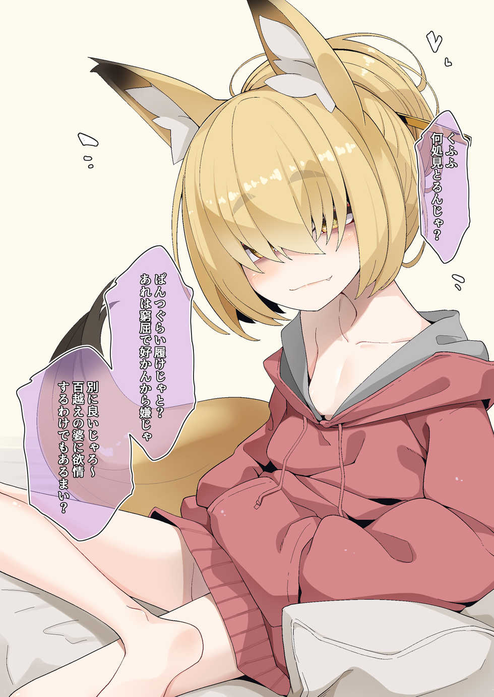 [Meifu Madou (Ogami Kazuki)] Isourou no Nabari-san ~Isouroudai wa Karada de Harae!~ - Page 7