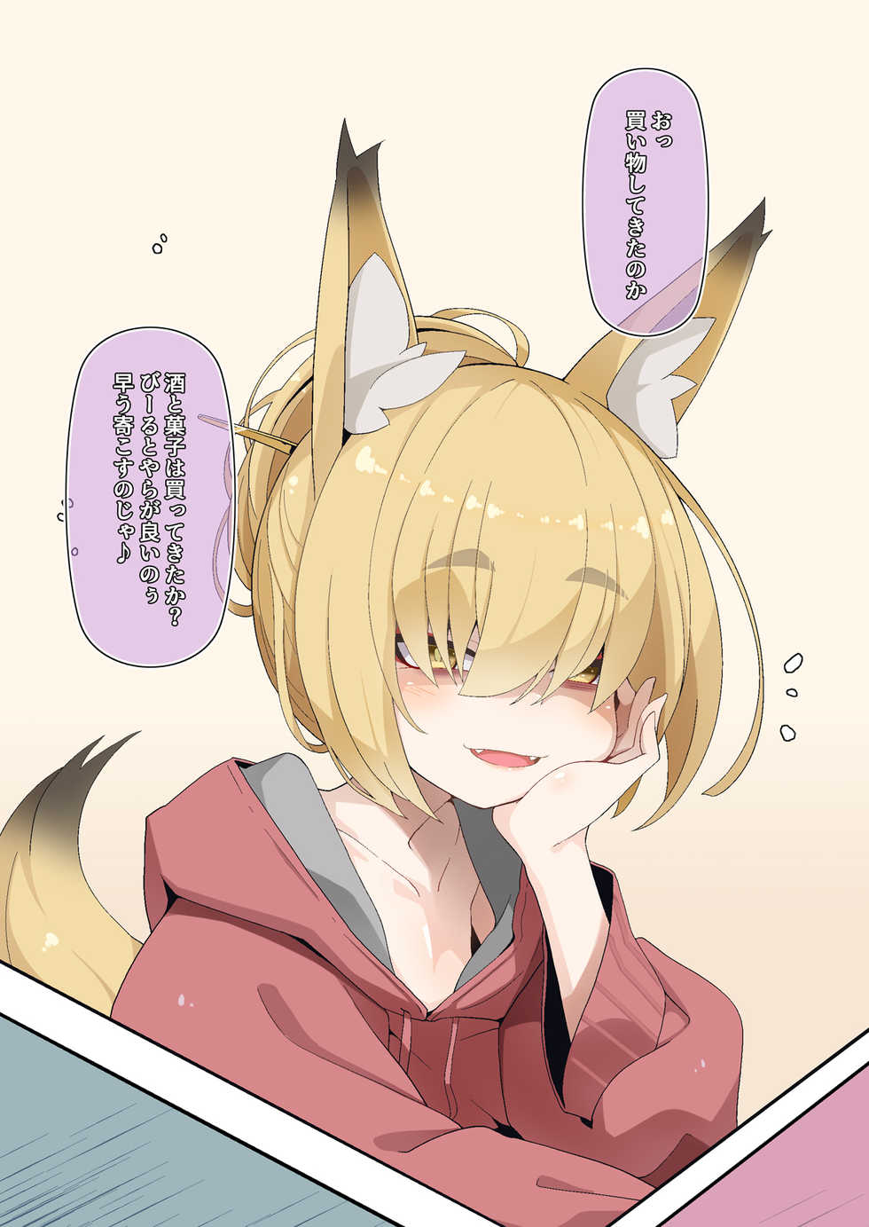 [Meifu Madou (Ogami Kazuki)] Isourou no Nabari-san ~Isouroudai wa Karada de Harae!~ - Page 19